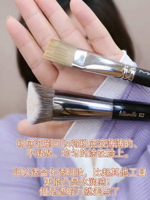 其实粉底液有好多种工具, 比较普遍的就是...